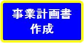 ���ƌv�揑