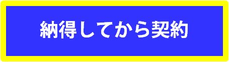 税理士との顧問契約