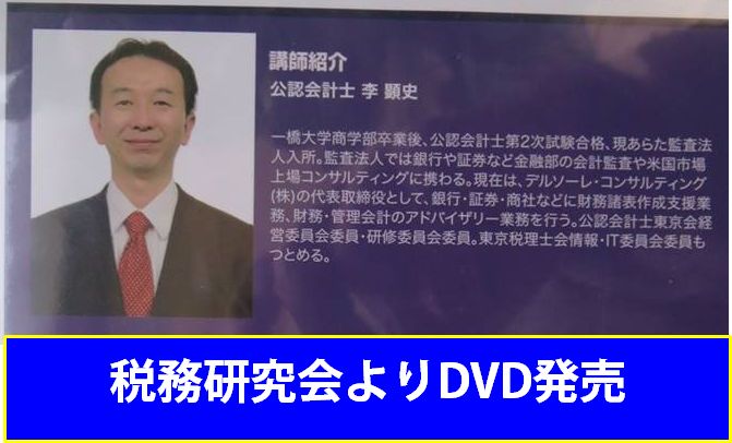DCF DVD発売