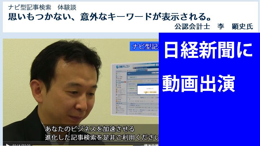 日経テレコン21